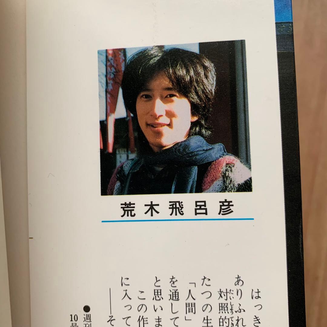 ジョジョの奇妙な冒険 初版 第1巻 Jojo ジャンプコミックス JUMP