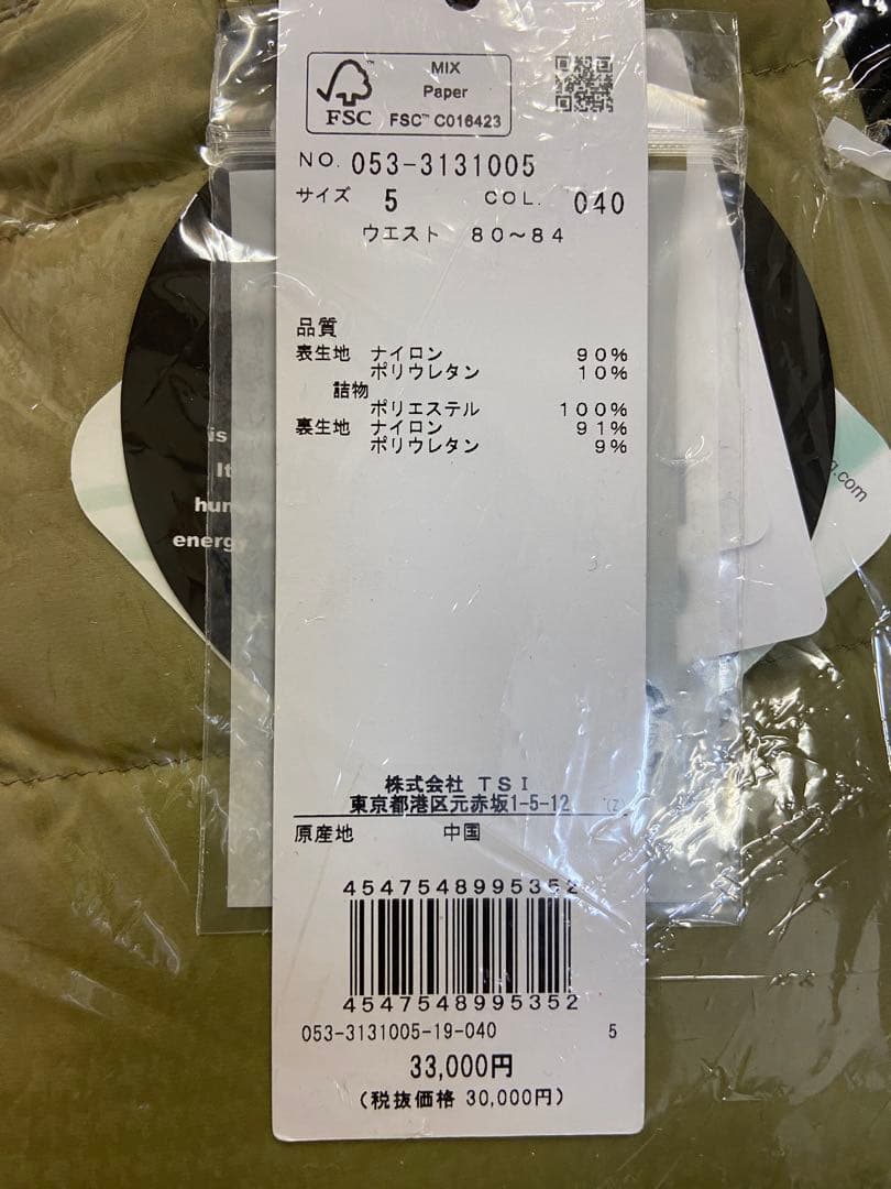 新品正規品【PG/5】高機能中綿ストレッチパンツ暖パン撥水防風保温防寒　真冬に