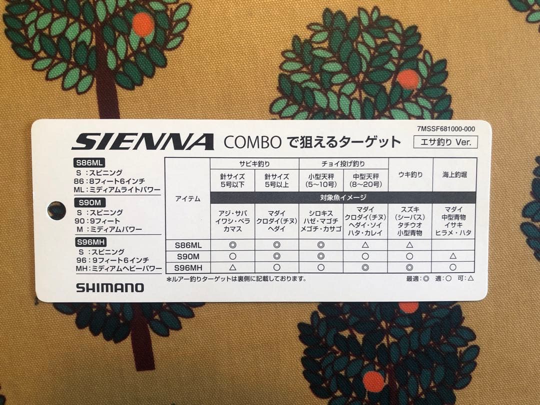 シマノ シエナコンボ S86ML shimano