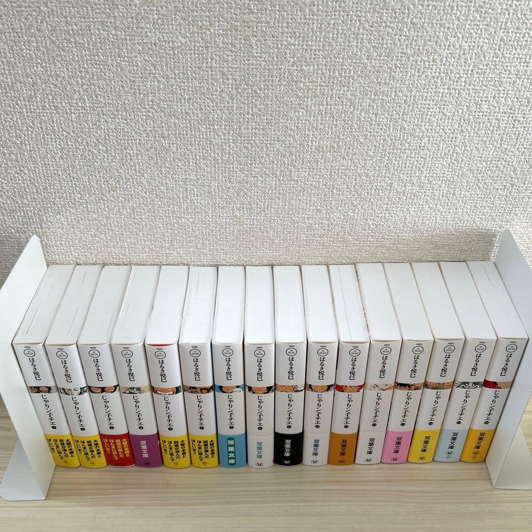 【最終値下げ】じゃりン子チエ　文庫　新装版　全巻セット