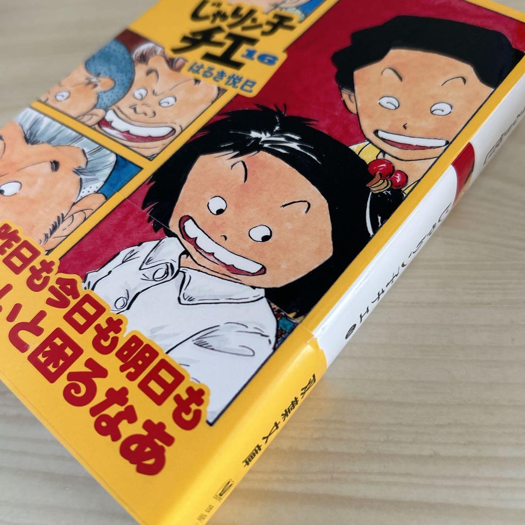 【最終値下げ】じゃりン子チエ　文庫　新装版　全巻セット