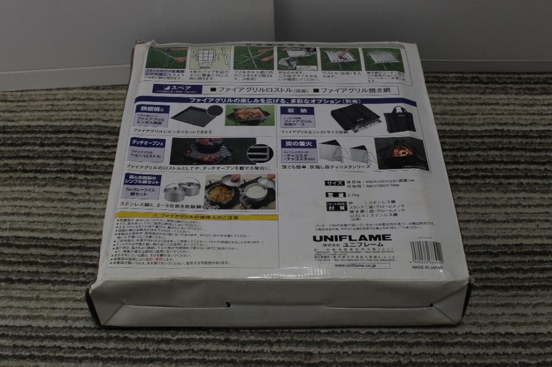 UNIFRAME ユニフレーム ファイアグリル + ファイアグリル エンボス鉄板