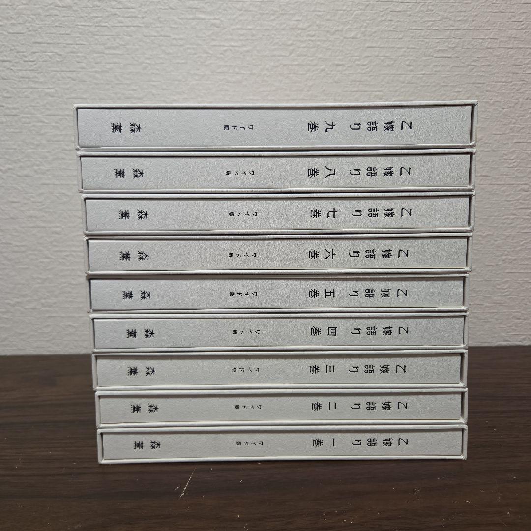 【初版】 乙嫁語り　ワイド版　1~9巻セット　森薫