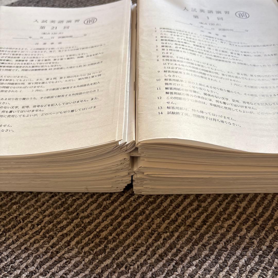 鉄緑会大阪校 SAクラス 入試英語演習 第1回～第38回 テスト計38回分セット