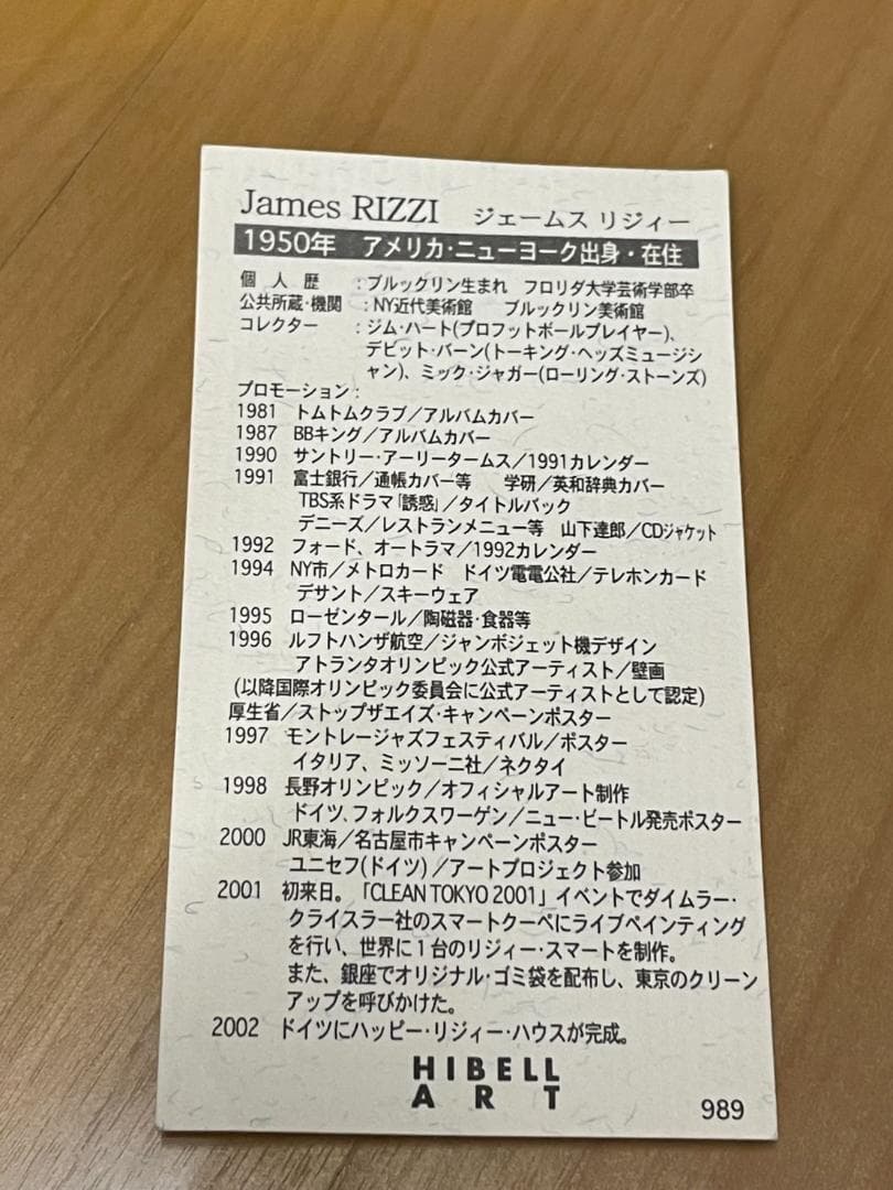 ジェームス・リジィ タクシー 『TAXI TAKE US 』