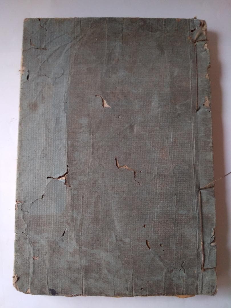 三大考 古事記伝十七附巻 図入 服部中庸 寛政三年 です。