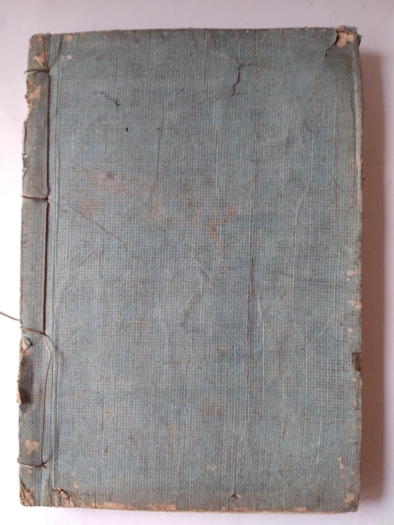 三大考 古事記伝十七附巻 図入 服部中庸 寛政三年 です。