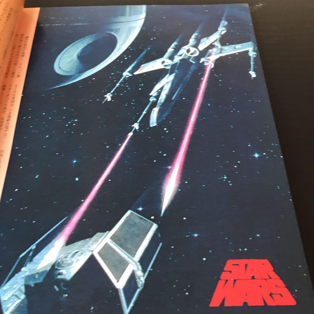 スター・ウォーズ　ジェダイの復讐　雑誌