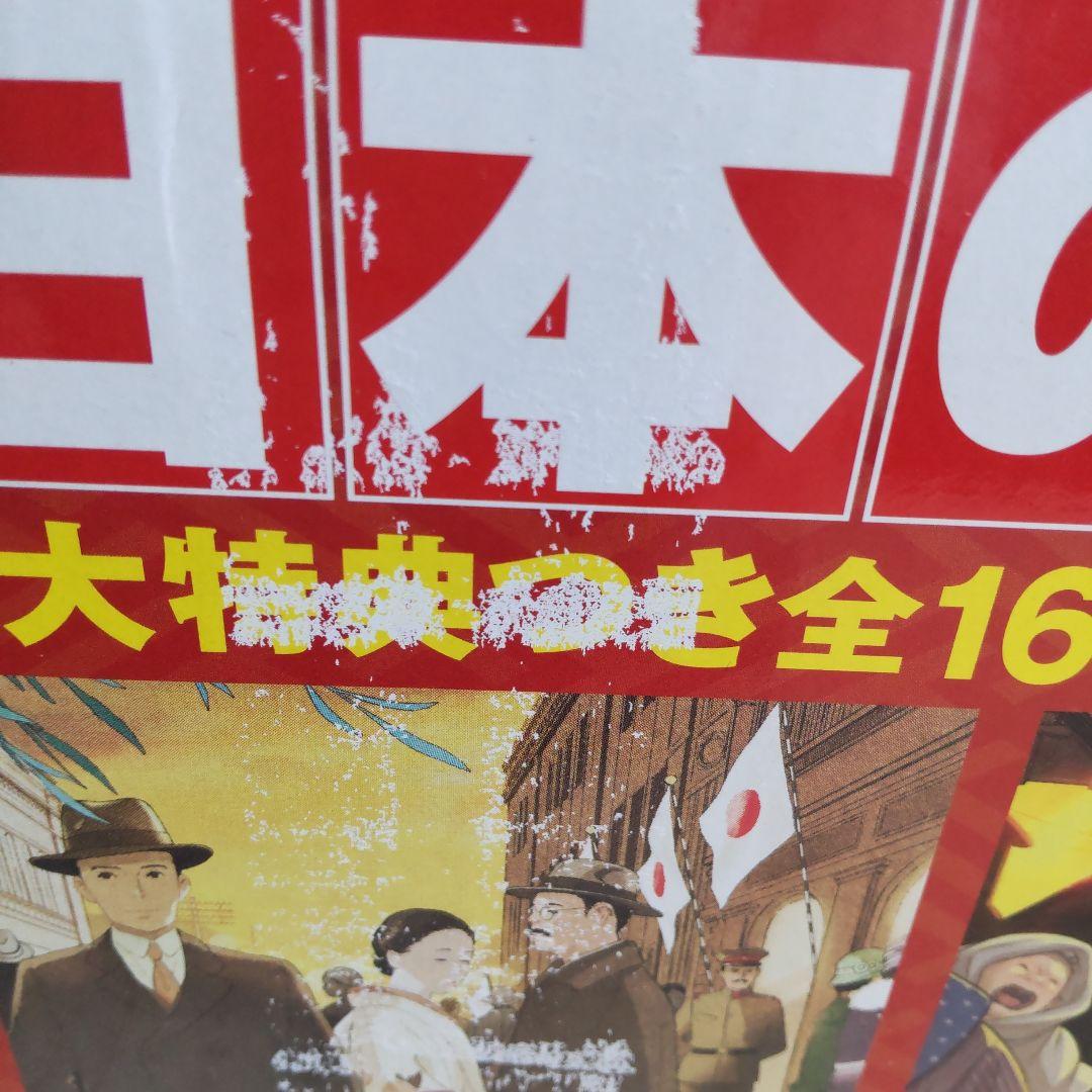 角川まんが学習シリーズ 日本の歴史 全16巻セット別巻４冊つき 歴史漫画 美品