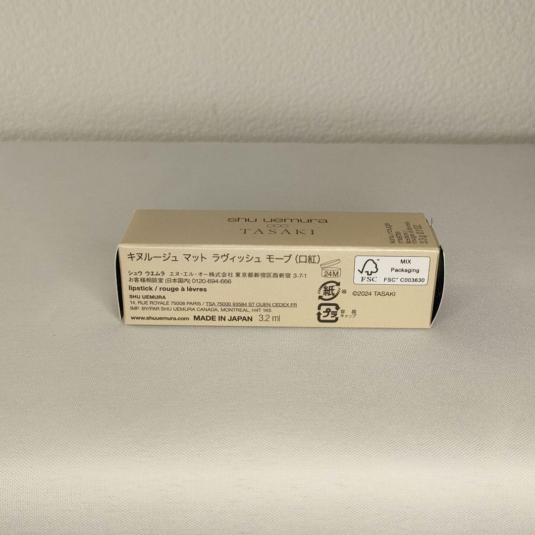 shu uemura TASAKI セット