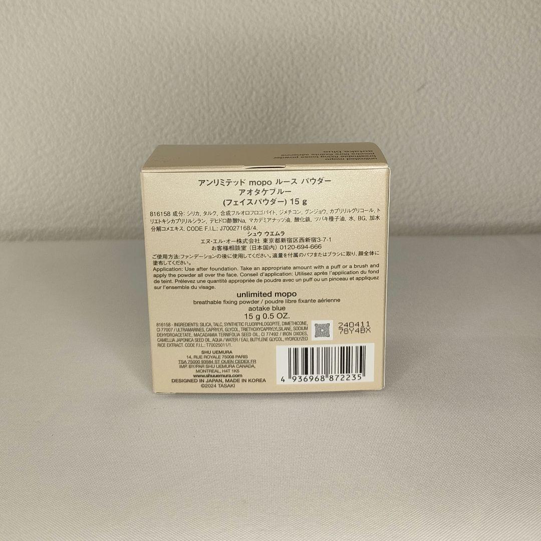 shu uemura TASAKI セット