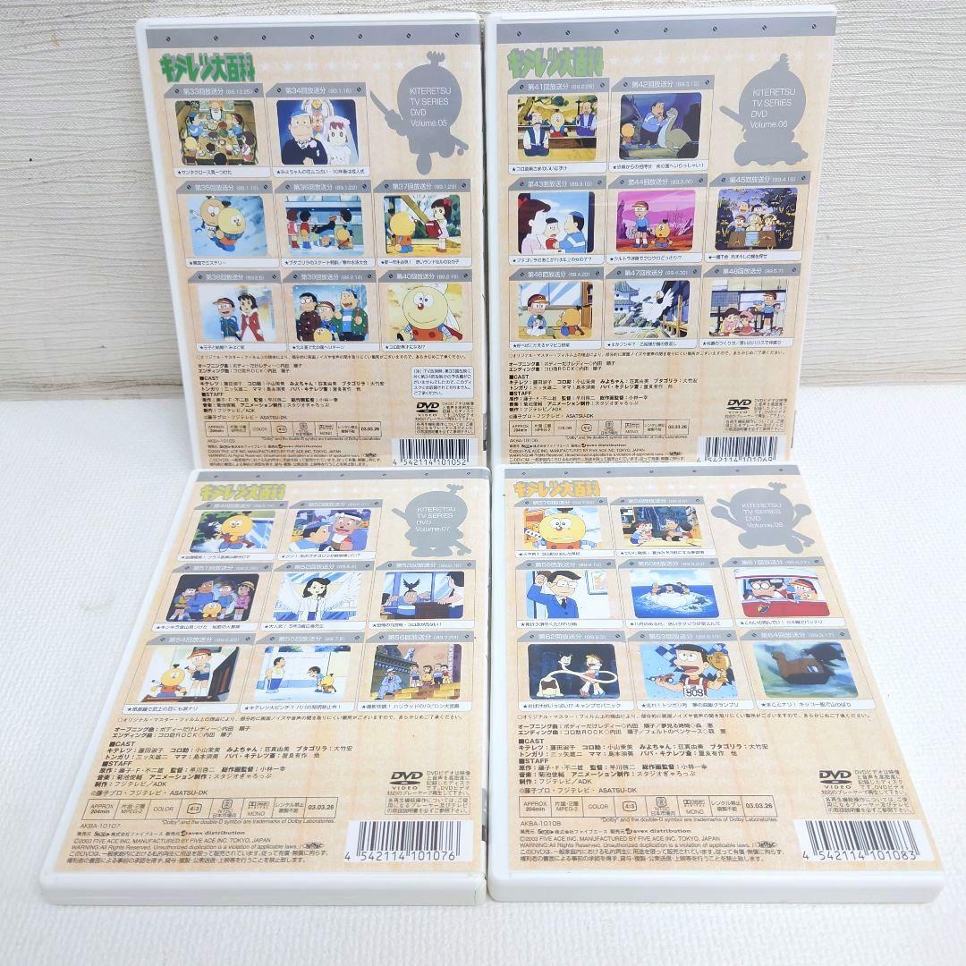 M0813I1 キテレツ大百科 DVD BOX 1巻~14巻 セル版