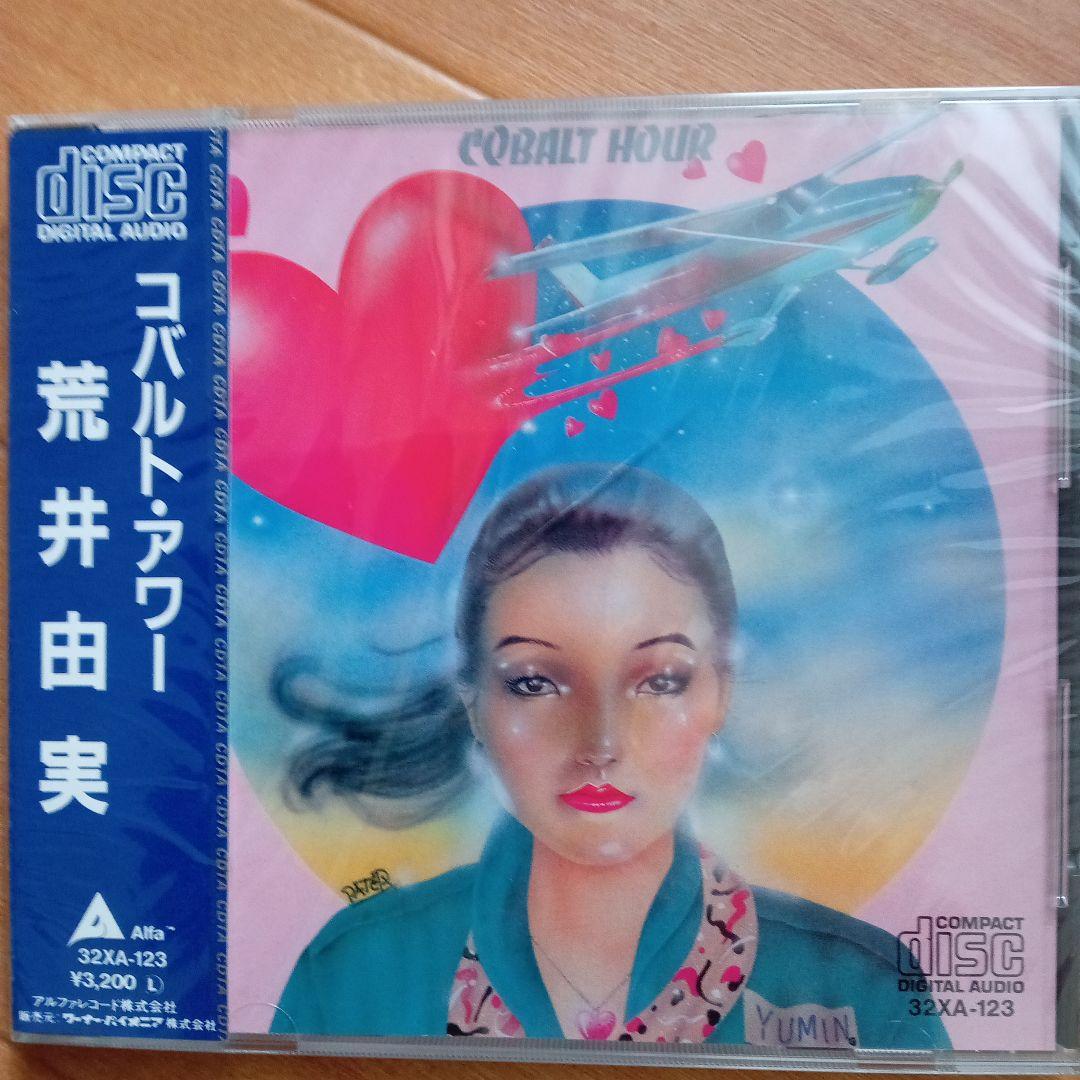 d*9様 新品未開封希少廃盤 荒井由実 /コバルトアワー 32XA-123 '8