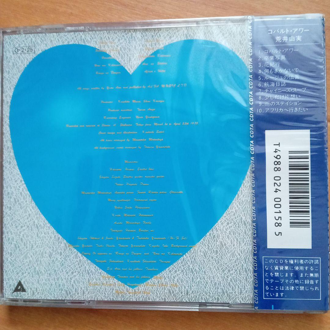 d*9様 新品未開封希少廃盤 荒井由実 /コバルトアワー 32XA-123 '8