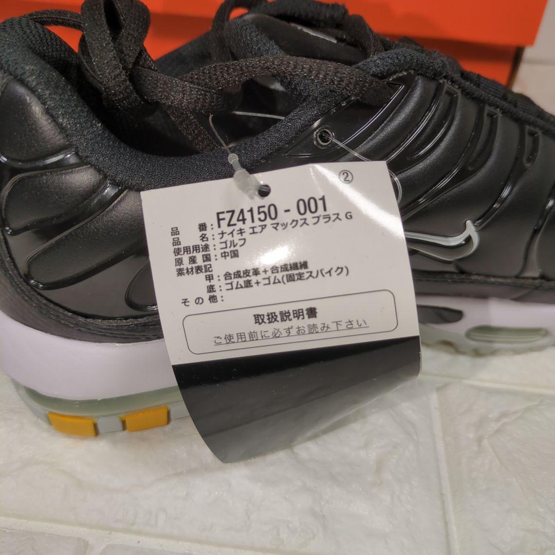 26.0 NIKE AIRMAX PLUS G ナイキ エアマックス ゴルフ 黒