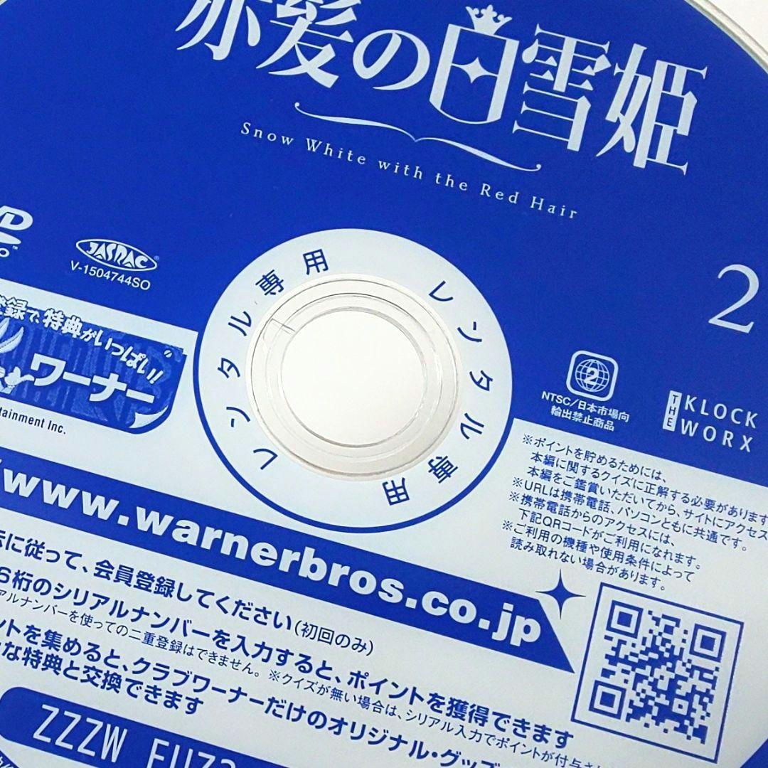 赤髪の白雪姫 DVD 全巻 セット アニメ あきづき空太