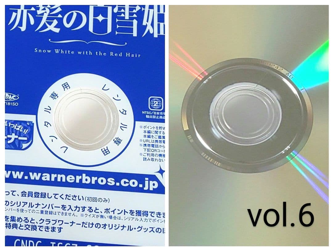 赤髪の白雪姫 DVD 全巻 セット アニメ あきづき空太