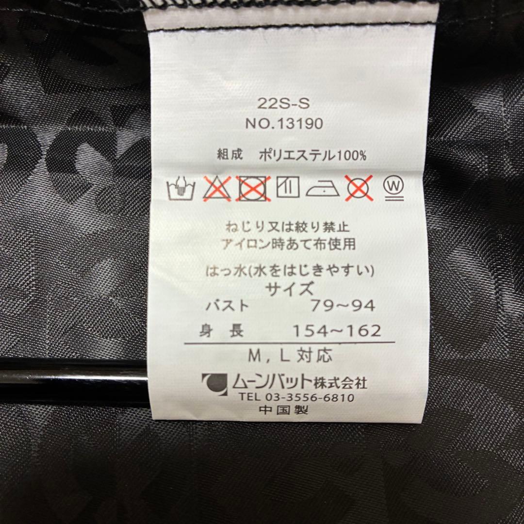 【匿名配送】未使用！ミラショーン ロゴジャガード レインコート M,L 収納袋付