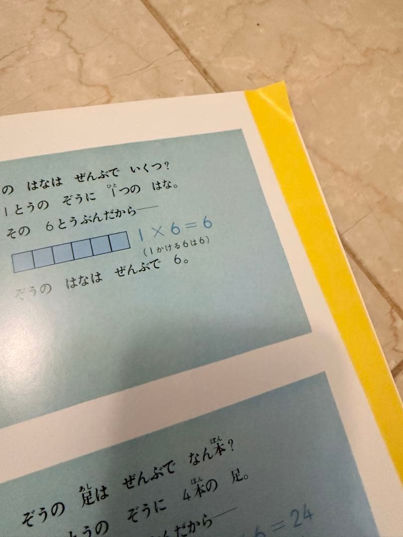 さんすうだいすき 全10巻 池山幸著