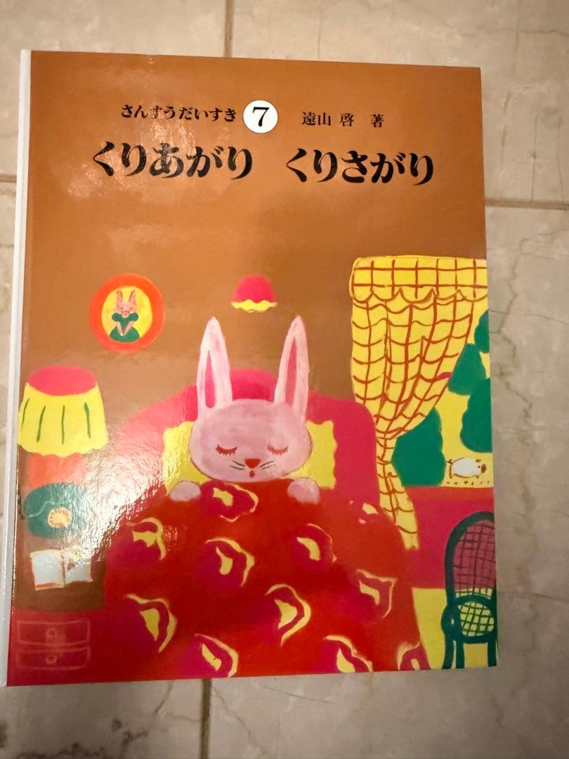 さんすうだいすき 全10巻 池山幸著