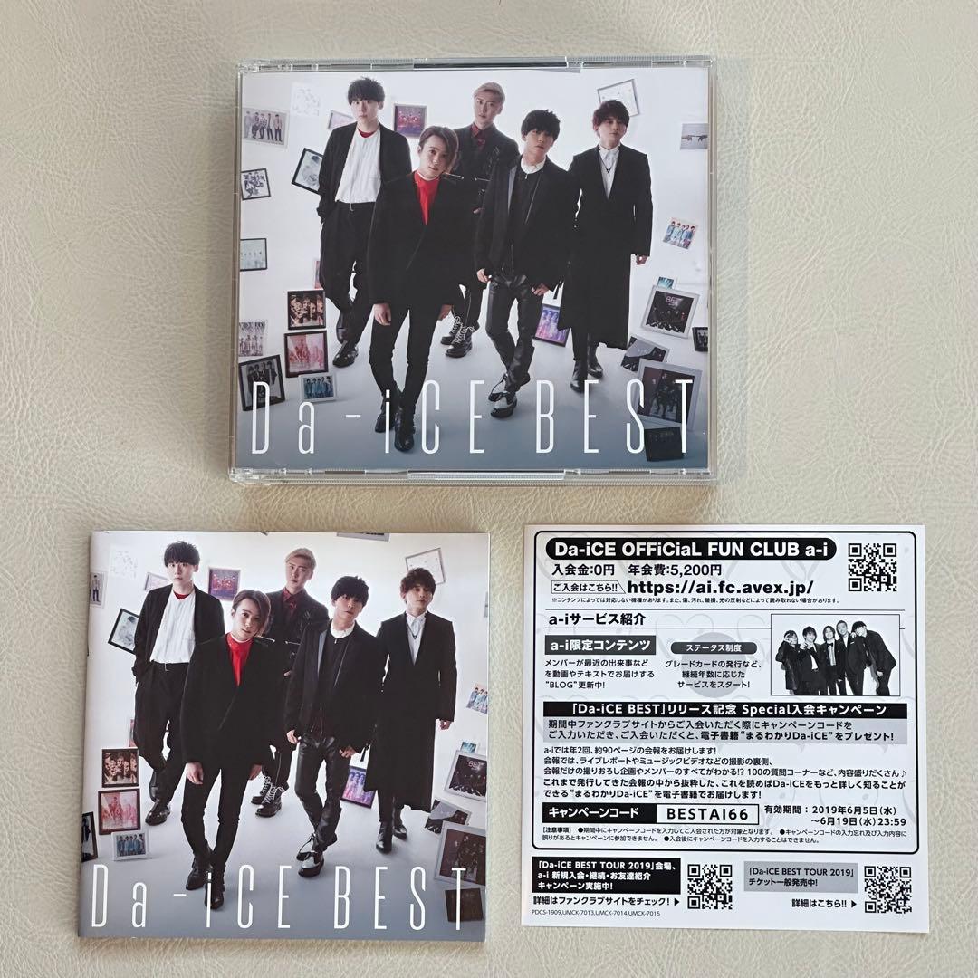 Da-iCE BEST 初回限定盤B Blu-ray