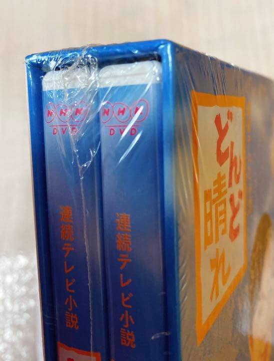 どんど晴れ 完全版 DVD-BOX Ⅱ〈4枚組〉【新品未開封】