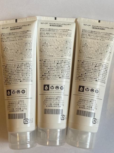 訳アリ　モデーア　クレンジング　3本セット