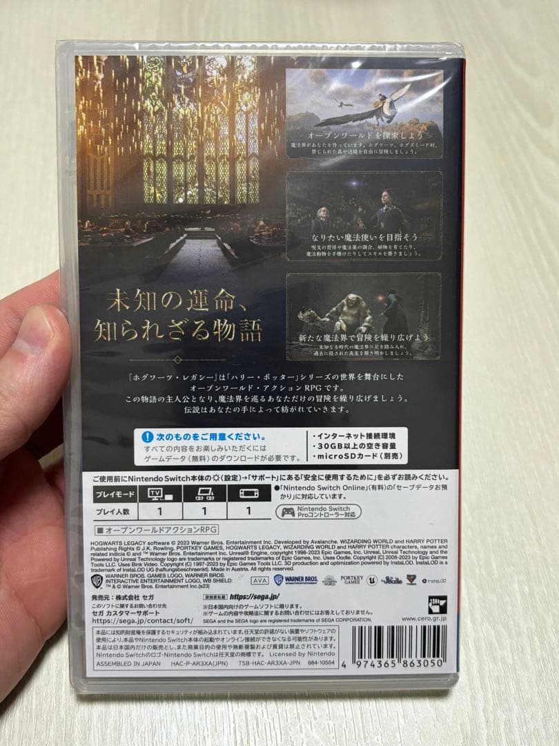 【新品未開封】ホグワーツ・レガシー 早期購入特典付きスイッチ　Switch