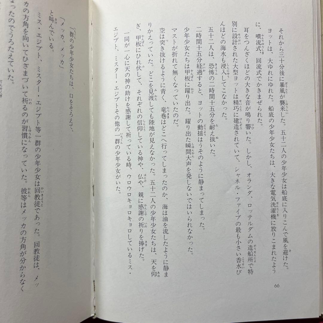 ナイアガラよりも大きい滝