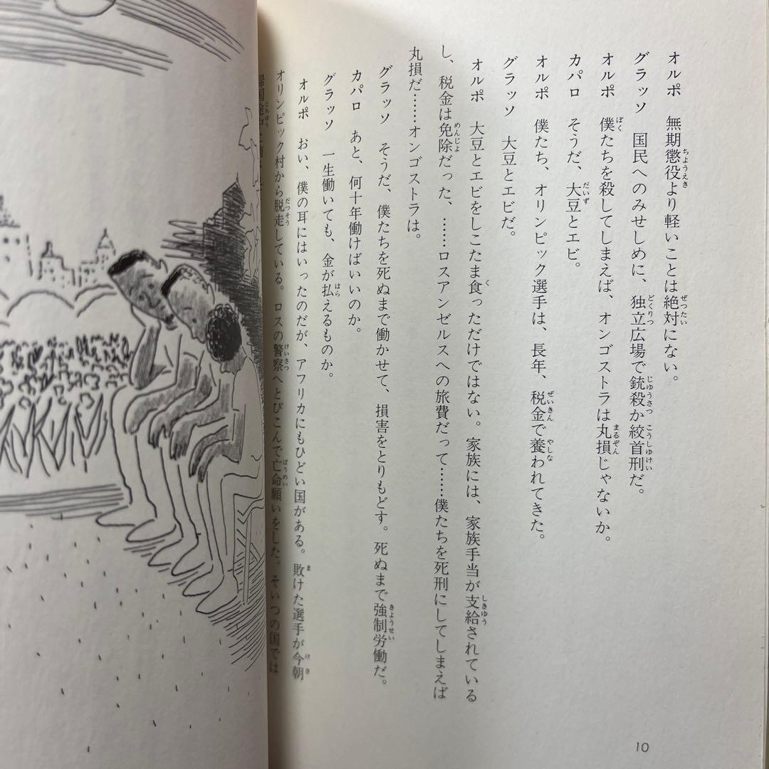 ナイアガラよりも大きい滝