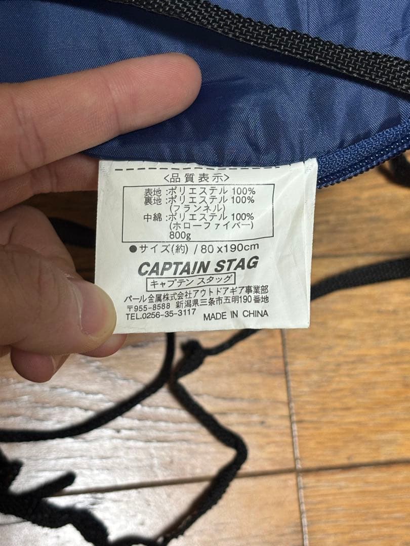 CAPTAIN STAG 寝袋 80x190cm
