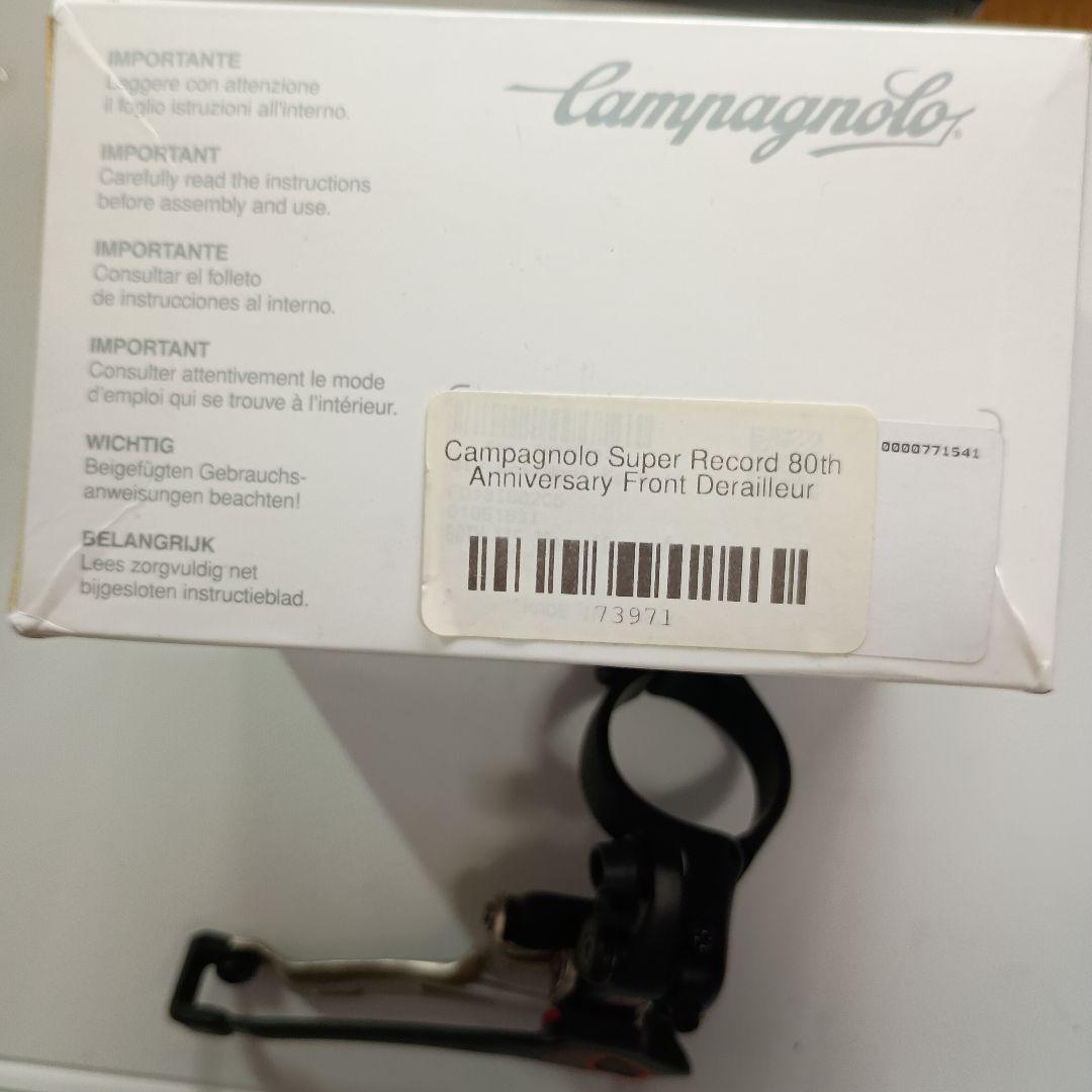 カンパニョーロ Campagnolo 11sフロントディレイラーバンド式35mm