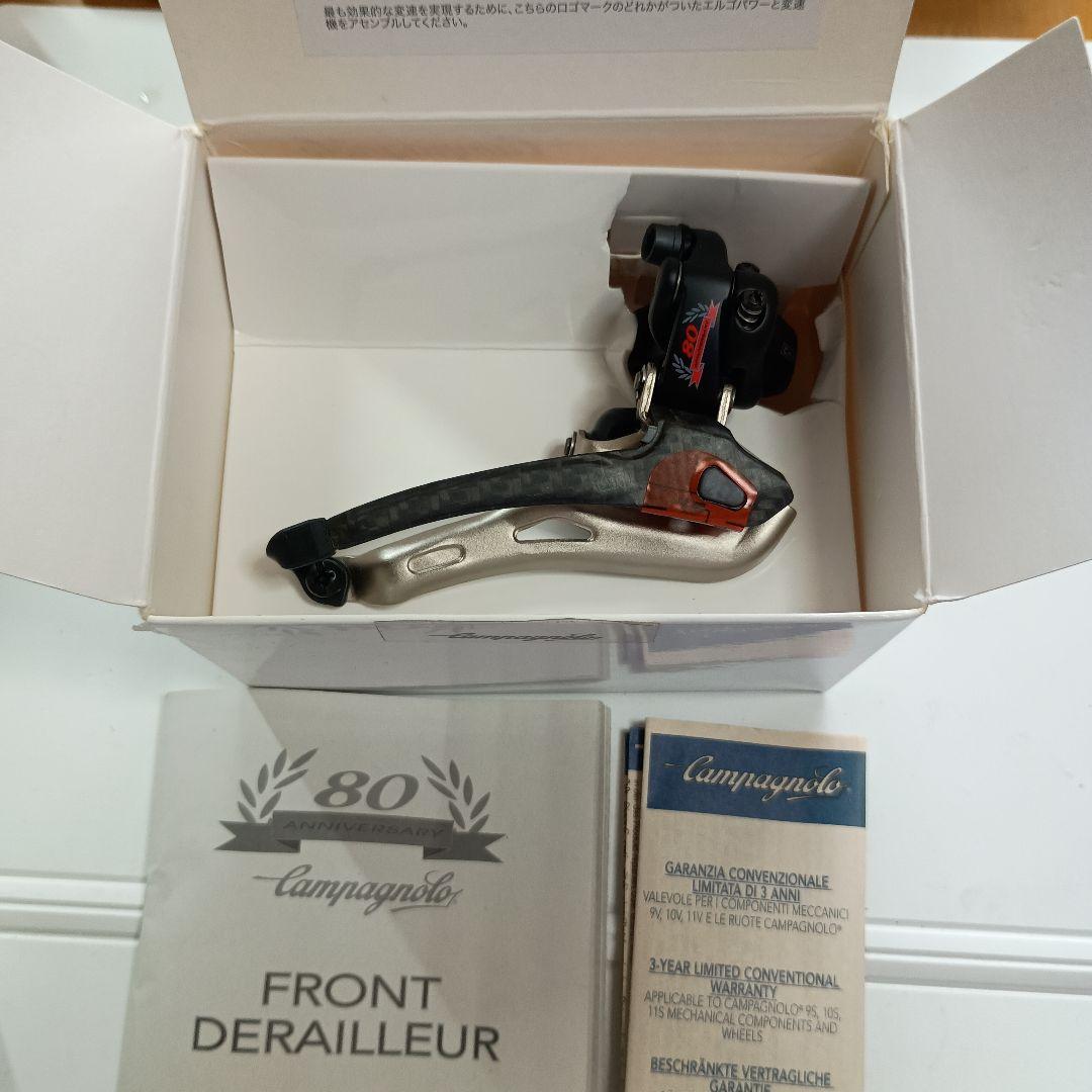 カンパニョーロ Campagnolo 11sフロントディレイラーバンド式35mm