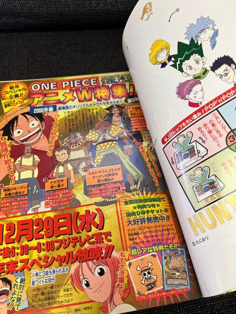 希少　週刊少年ジャンプ 2000年3・4合併号 るろうに剣心番外編掲載　少年漫画