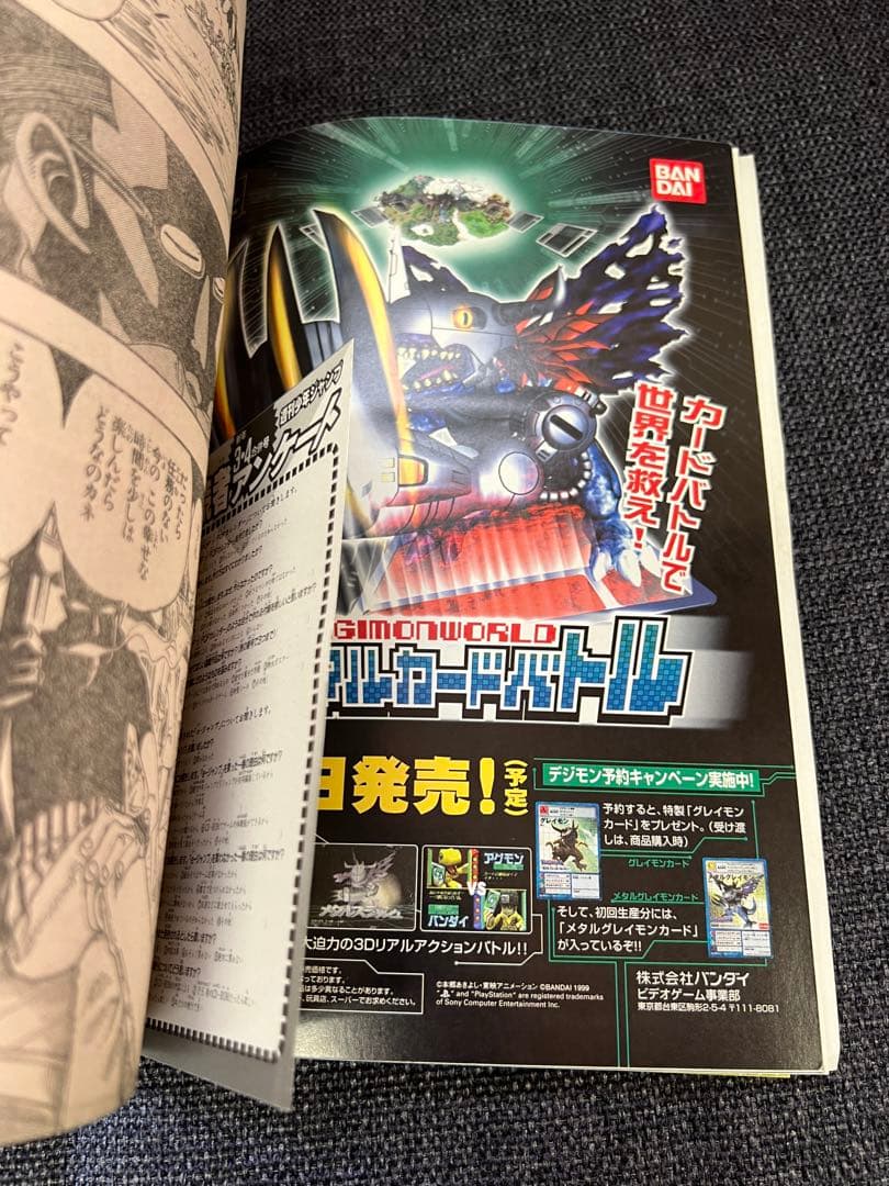 希少　週刊少年ジャンプ 2000年3・4合併号 るろうに剣心番外編掲載　少年漫画