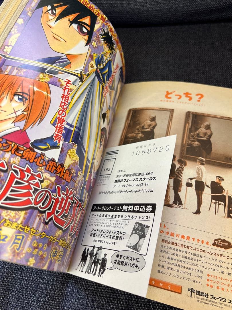 希少　週刊少年ジャンプ 2000年3・4合併号 るろうに剣心番外編掲載　少年漫画