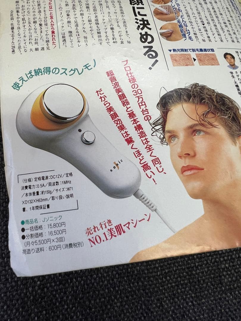 希少　週刊少年ジャンプ 2000年3・4合併号 るろうに剣心番外編掲載　少年漫画