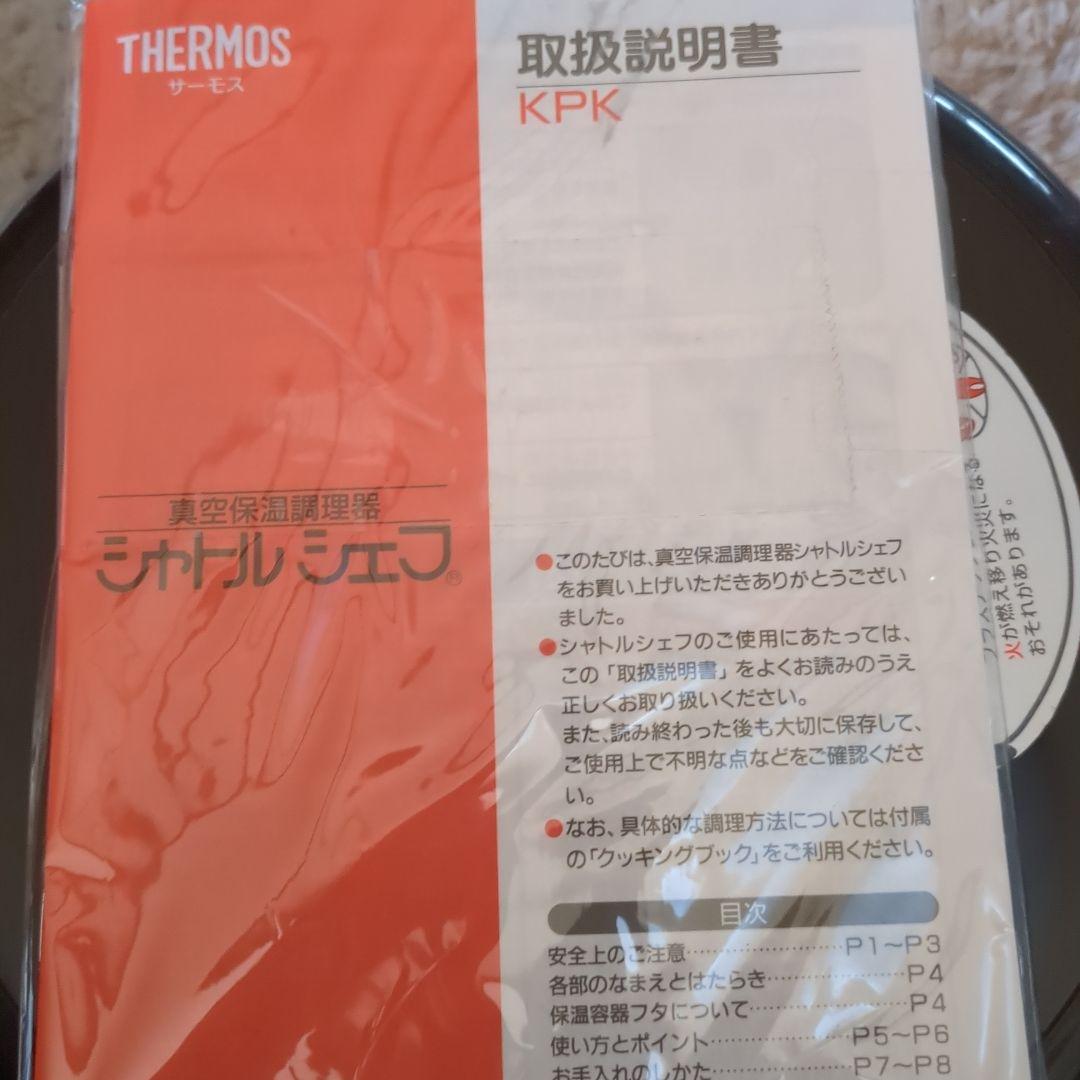 サーモス シャトルシェフ 真空保温調理鍋 KPK-3500 クリアステンレス