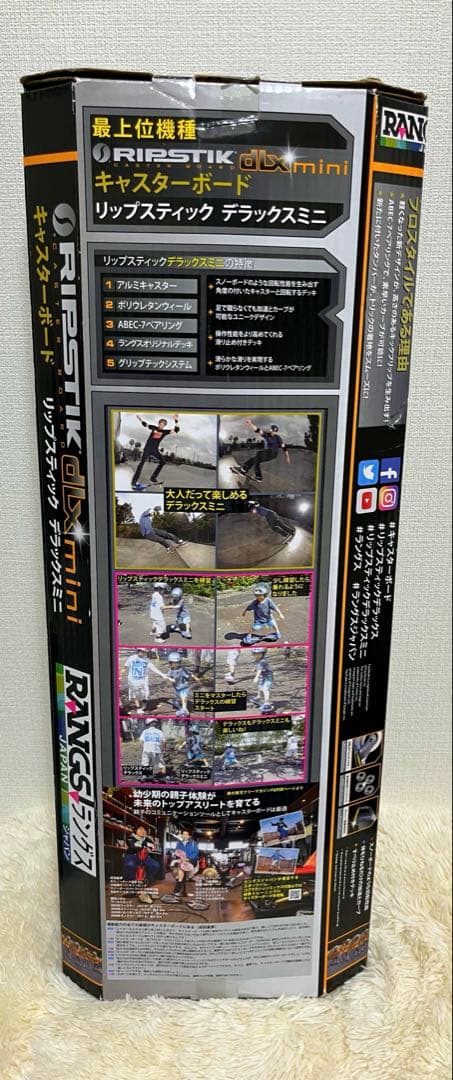 【新品】RANGS KIDS用RIPSTIK DLX mini 希少カラー