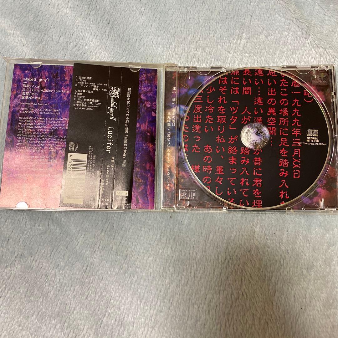 邦楽 Madeth gray'll Lucifer