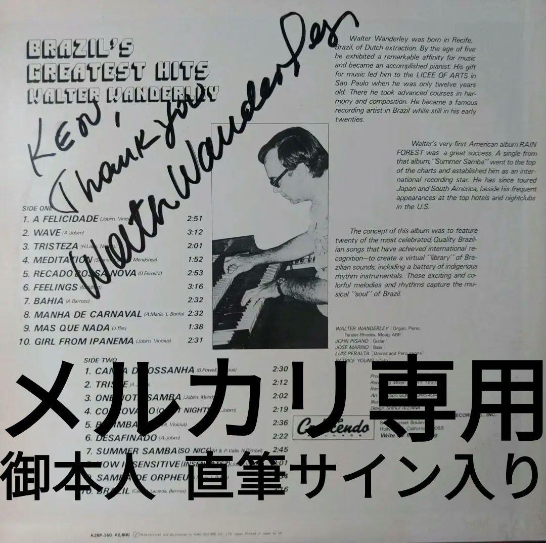 ★直筆サイン入り★　ワルター・ワンダレイ　BRASIL´S GREATEST