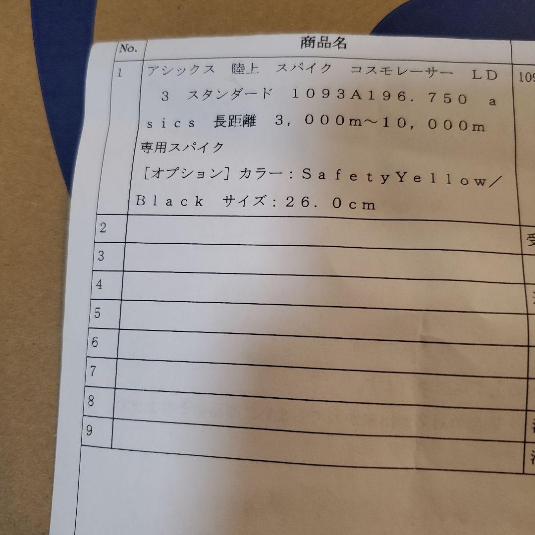 asics コスモレーサー LD3 safety Yeiiow 26.0