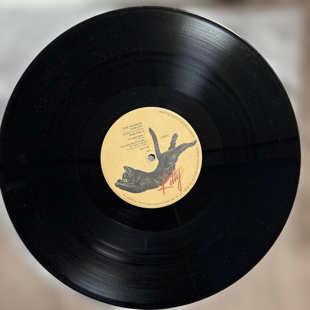 高中正義　レコード　虹伝説