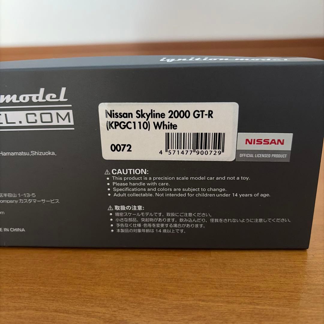 イグニッションモデル 0072 スカイライン 2000 GT-R 白