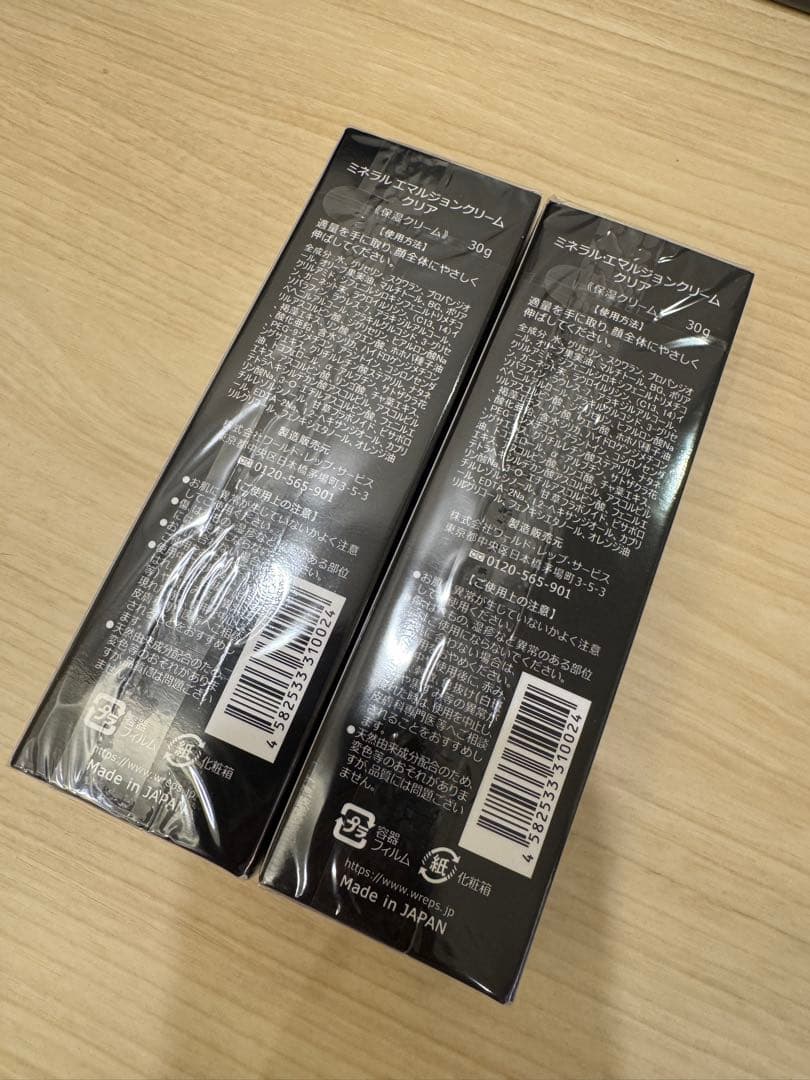 個数限定値下げ！ワールドレップ ミネラルエマルジョンクリーム クリア 2個セット