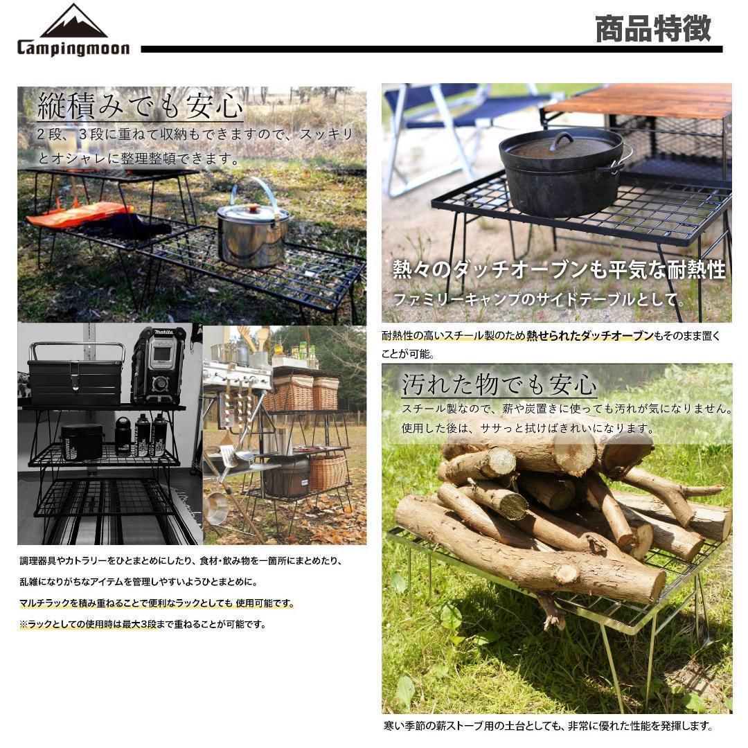 キャンピングムーン ブラック フィールドラック 3点 収納ケース 付き