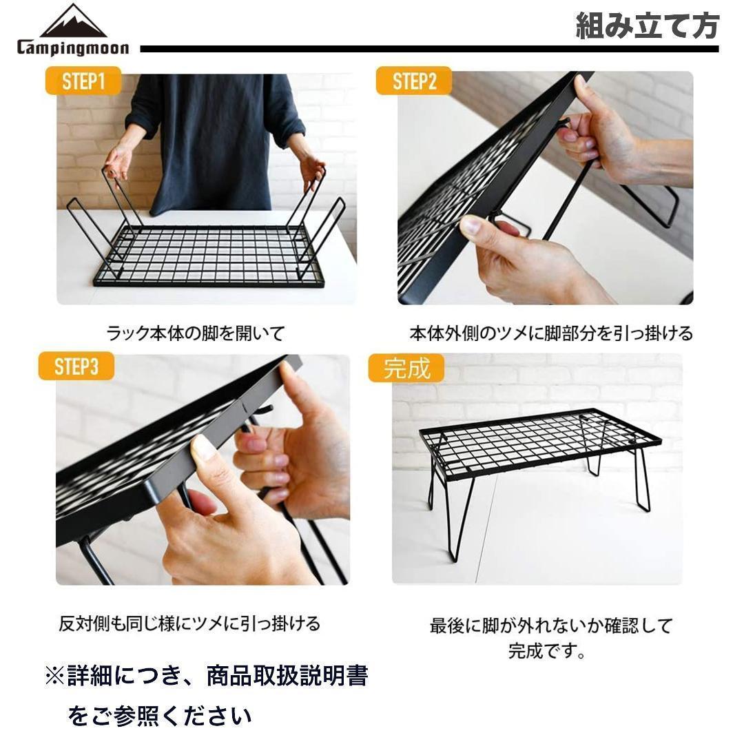 キャンピングムーン ブラック フィールドラック 3点 収納ケース 付き