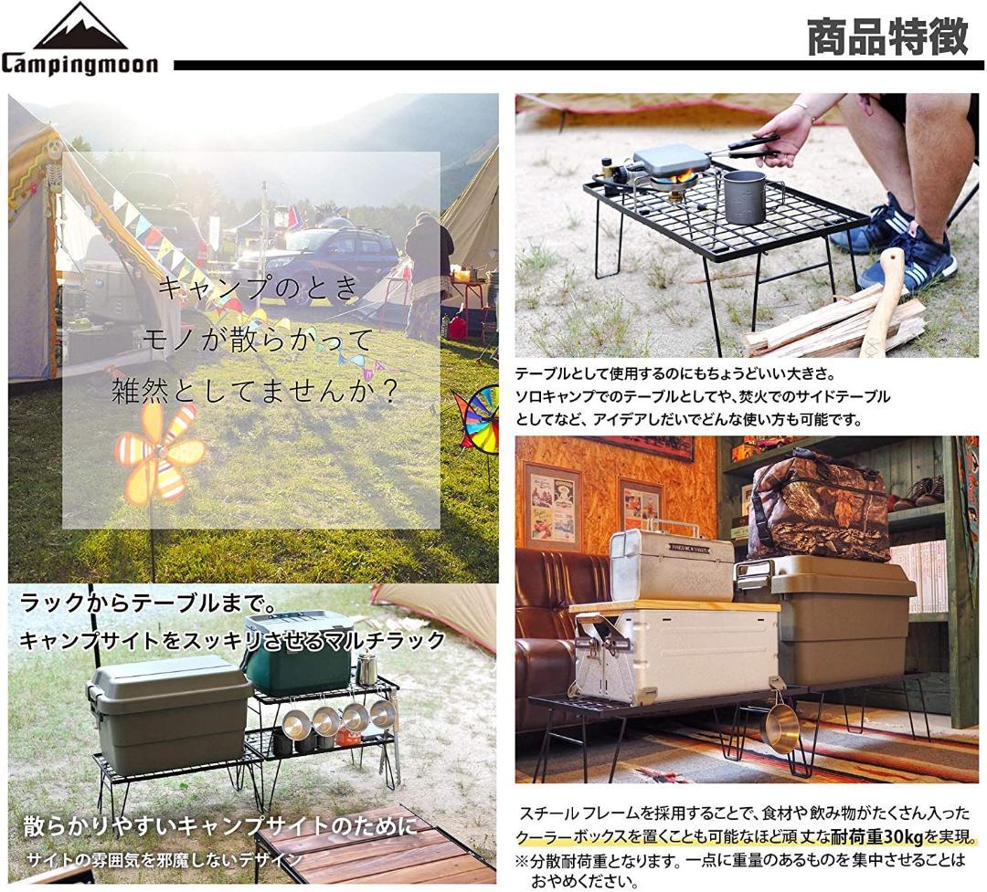 キャンピングムーン ブラック フィールドラック 3点 収納ケース 付き