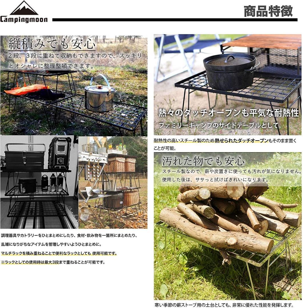 キャンピングムーン ブラック フィールドラック 3点 収納ケース 付き