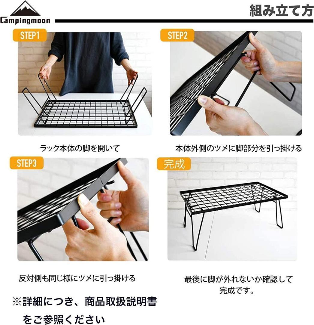 キャンピングムーン ブラック フィールドラック 3点 収納ケース 付き